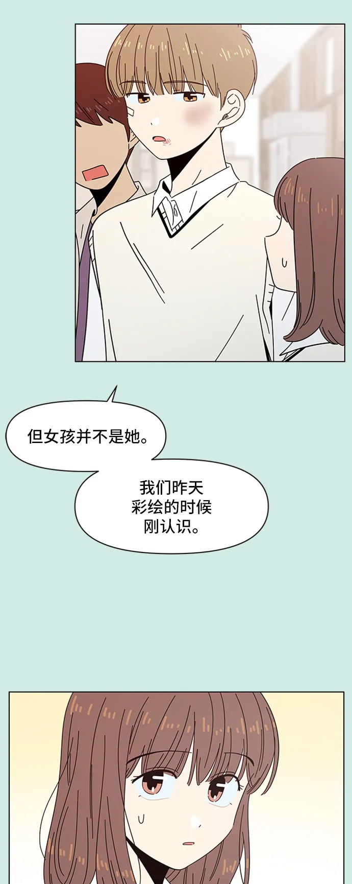[第47话] 夏之花（17） 第25页