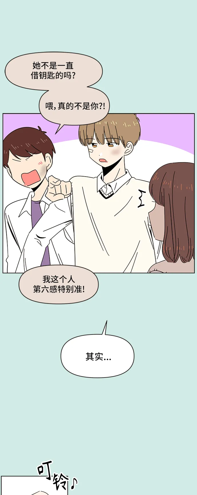 [第47话] 夏之花（17） 第27页