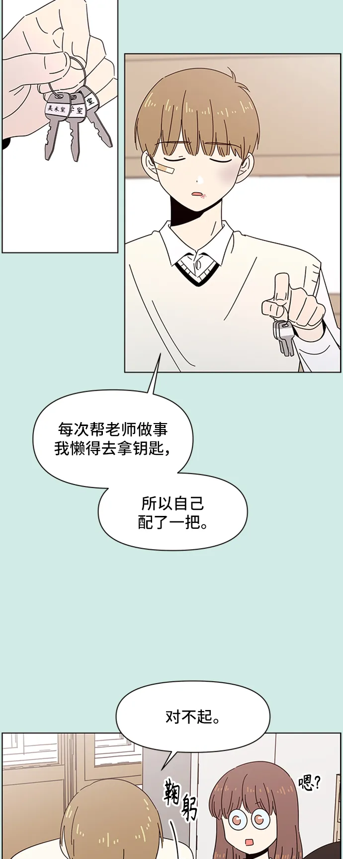 [第47话] 夏之花（17） 第28页