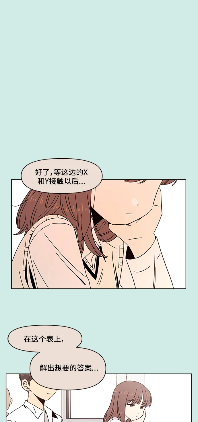 [第47话] 夏之花（17） 第32页