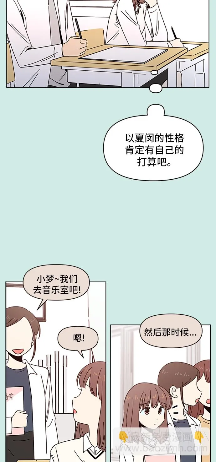 [第47话] 夏之花（17） 第33页