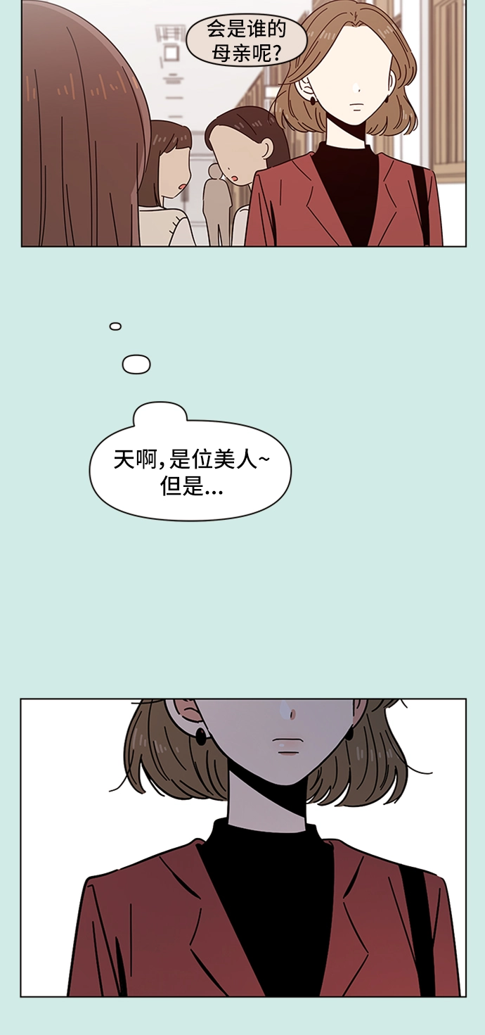 [第47话] 夏之花（17） 第35页