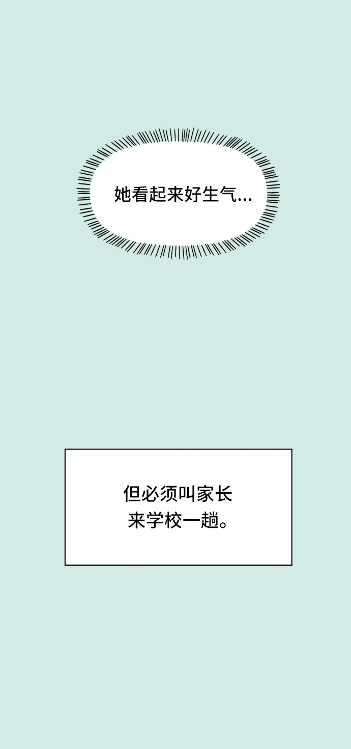 [第47话] 夏之花（17） 第36页