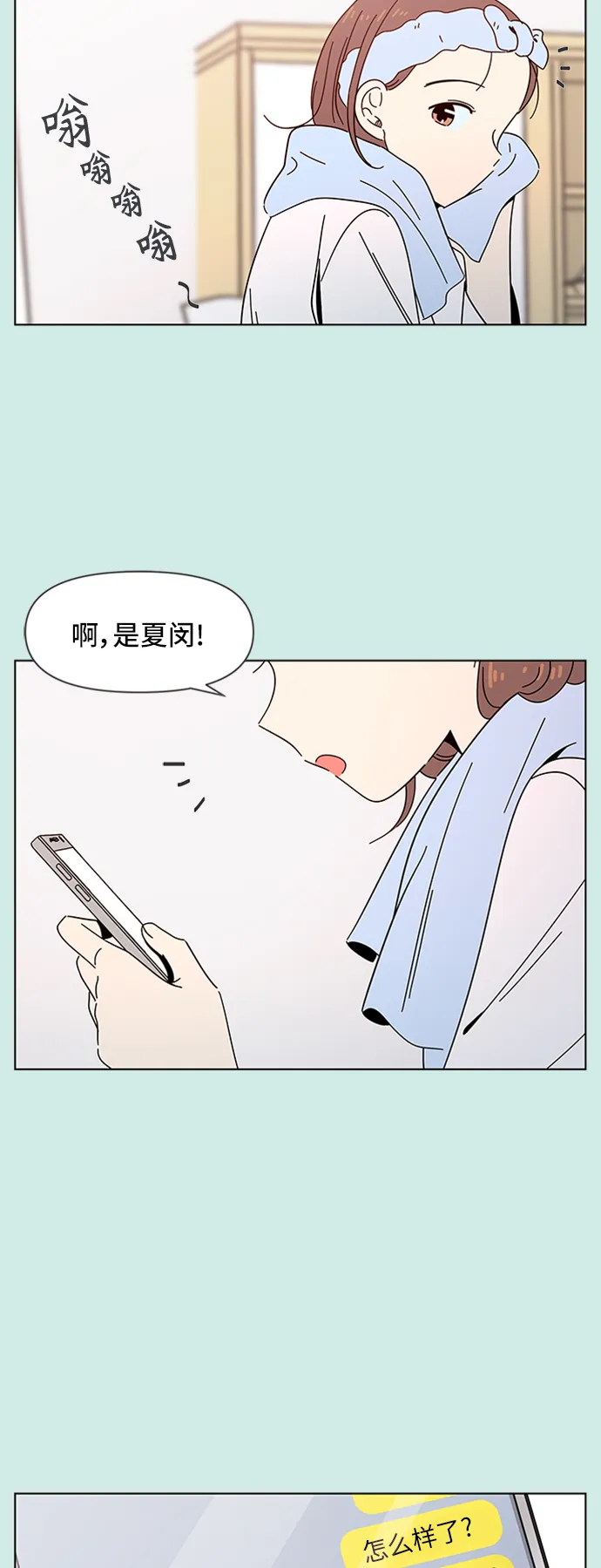 [第47话] 夏之花（17） 第38页