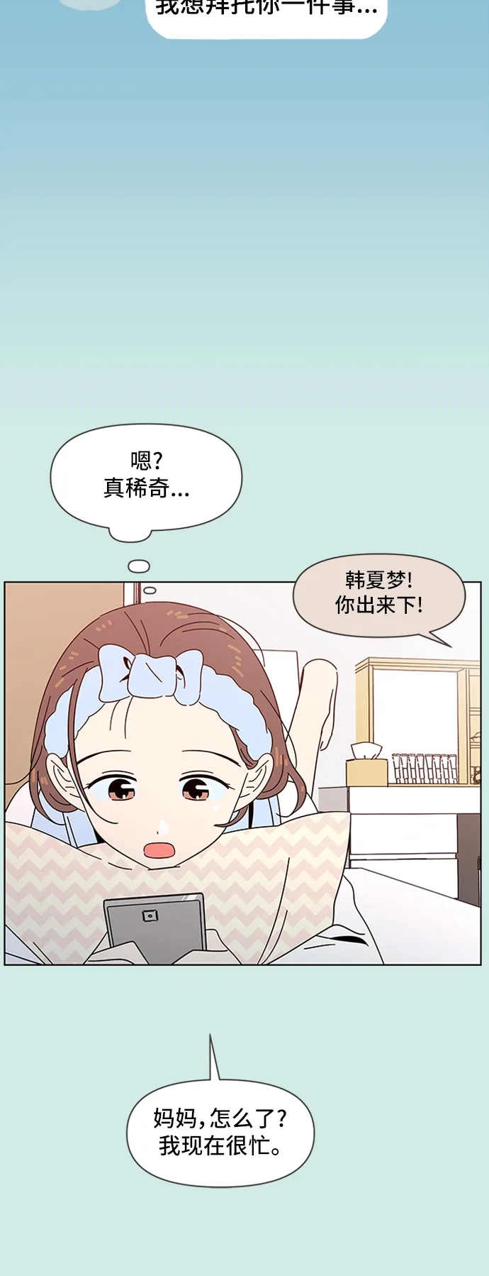 [第47话] 夏之花（17） 第41页