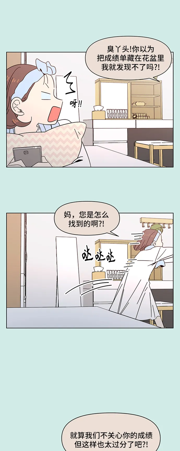 [第47话] 夏之花（17） 第42页