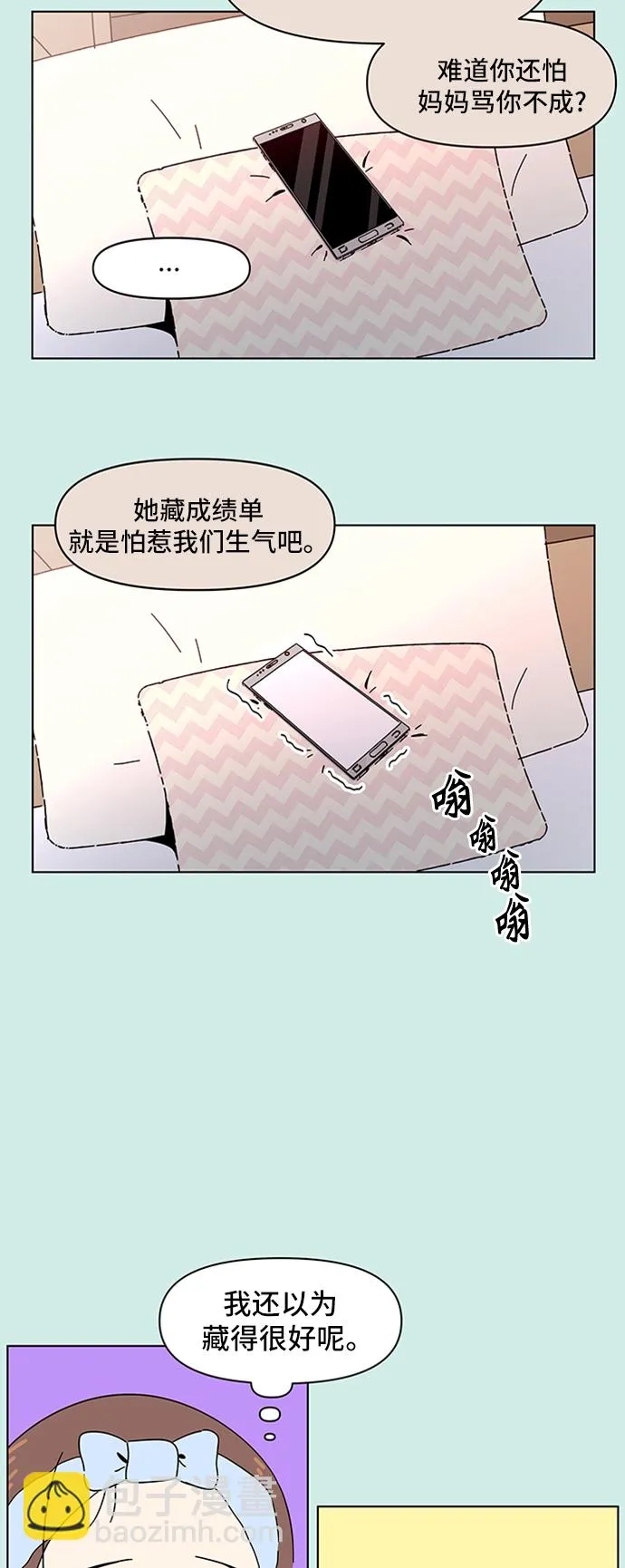 [第47话] 夏之花（17） 第43页