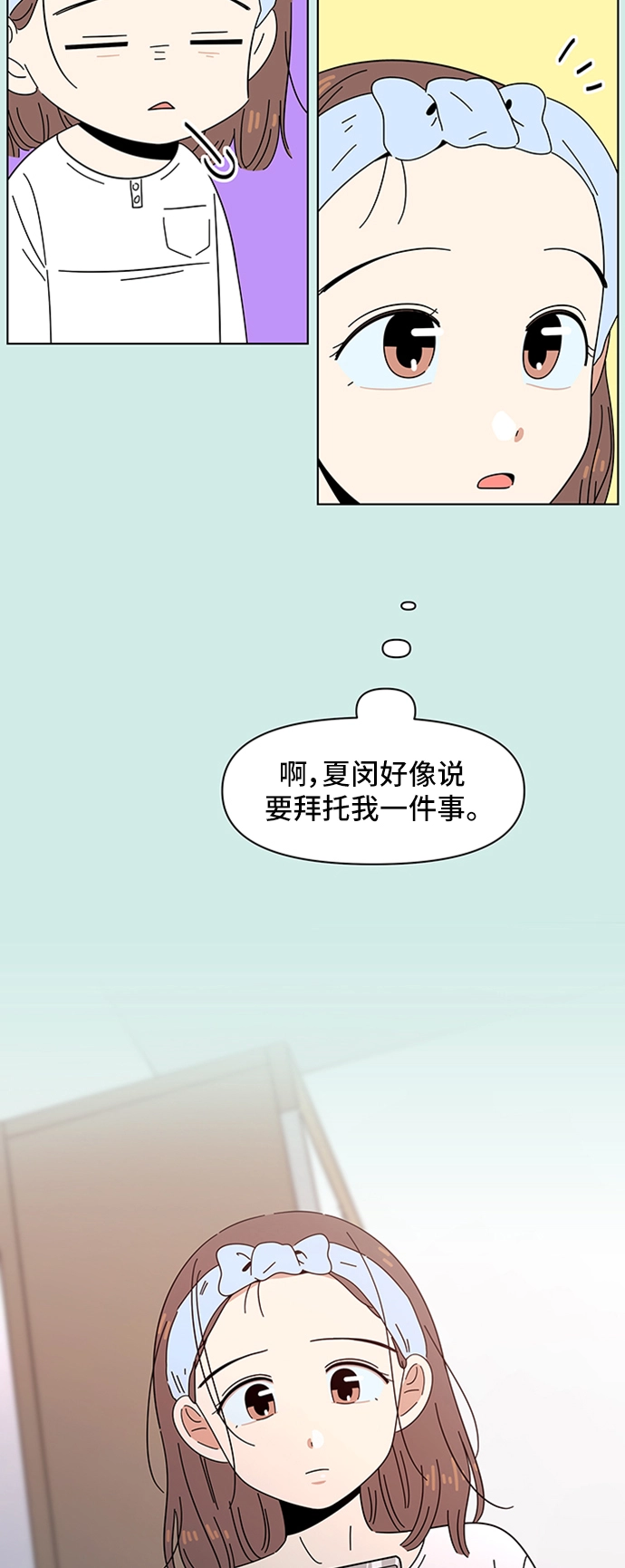 [第47话] 夏之花（17） 第44页