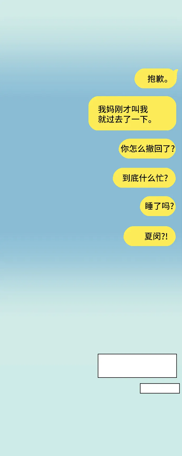 [第47话] 夏之花（17） 第46页