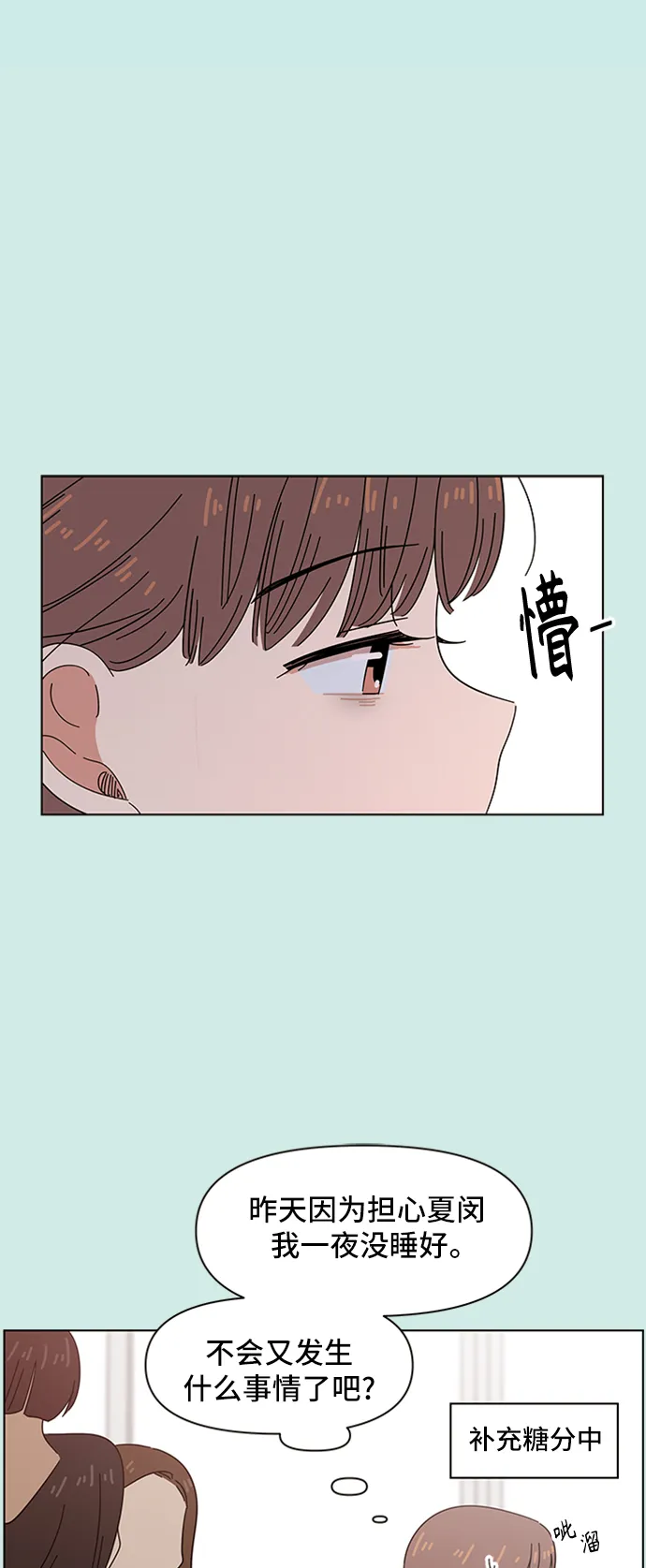 [第47话] 夏之花（17） 第47页