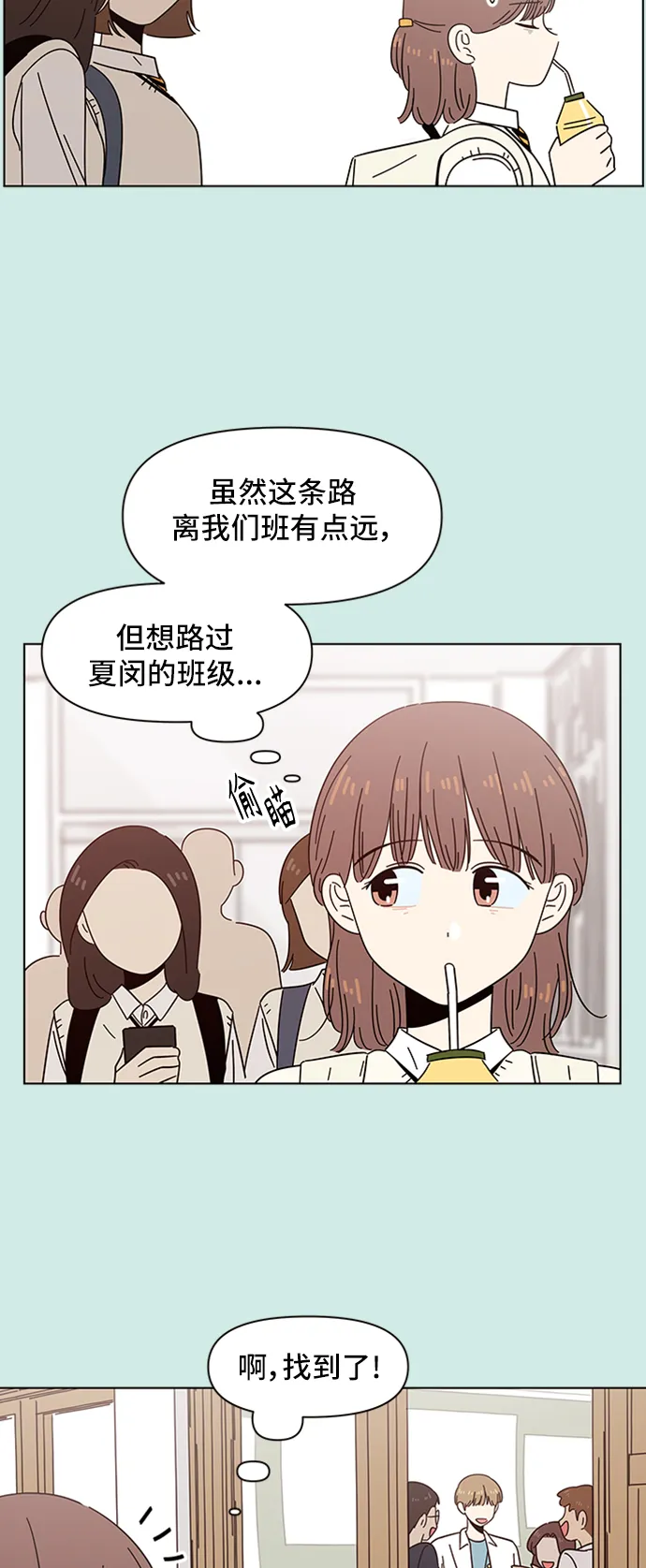 [第47话] 夏之花（17） 第48页