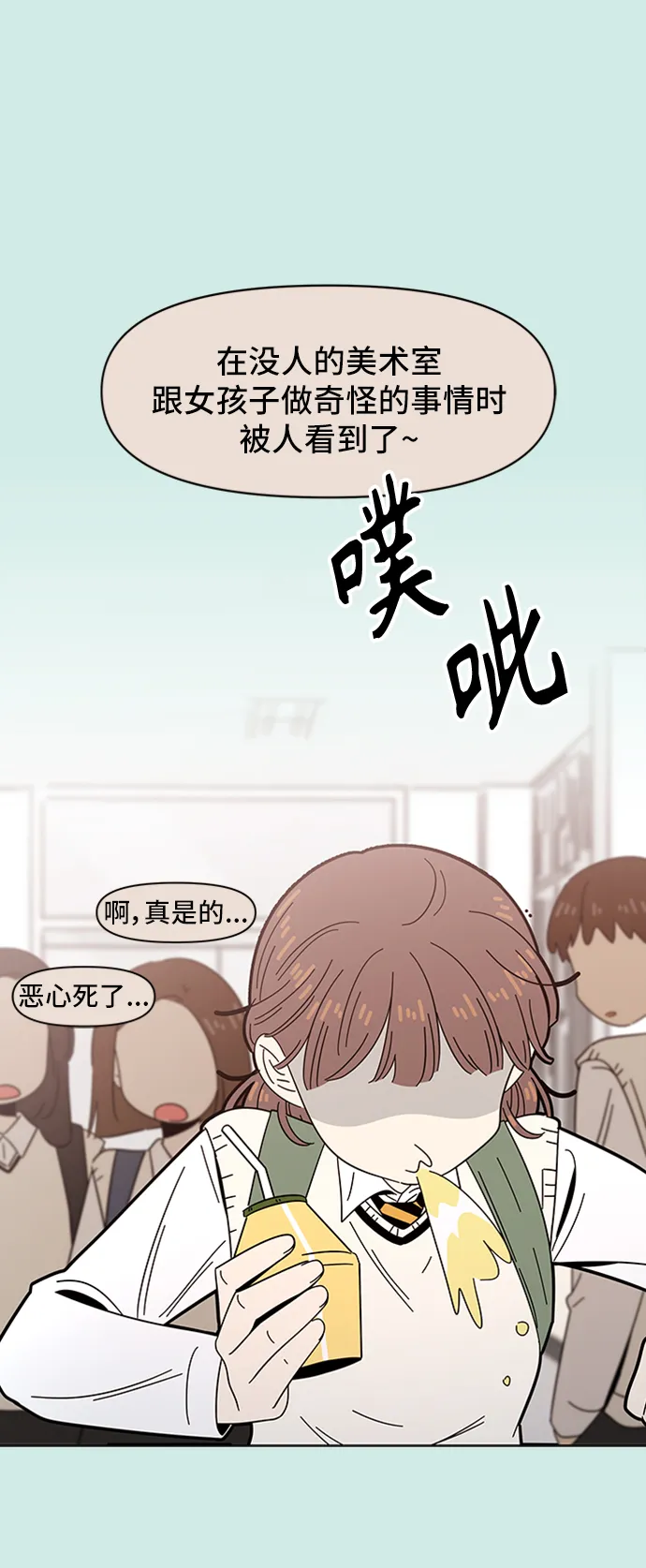 [第47话] 夏之花（17） 第51页