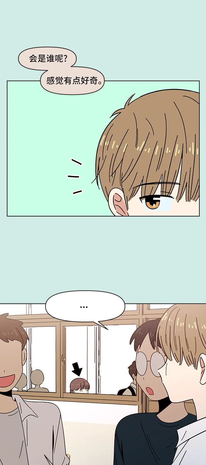 [第47话] 夏之花（17） 第53页