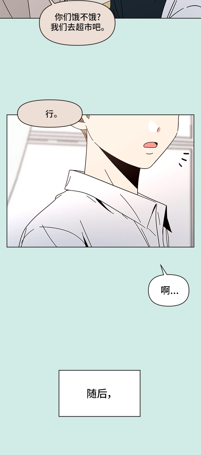 [第47话] 夏之花（17） 第54页