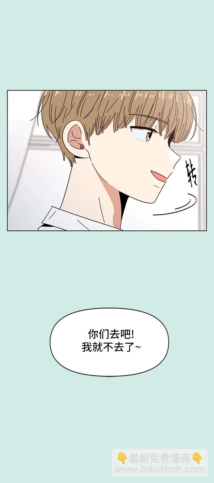 [第47话] 夏之花（17） 第55页