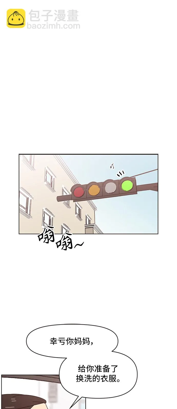 [第48话] 夏之花（18） 第2页