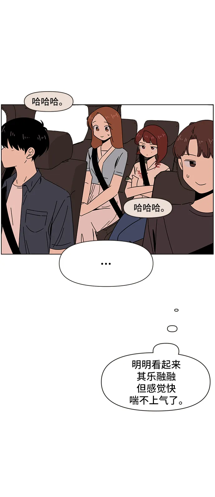 [第48话] 夏之花（18） 第4页