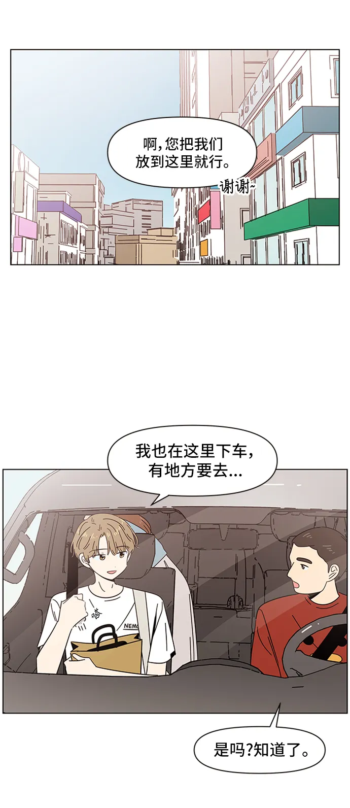 [第48话] 夏之花（18） 第5页