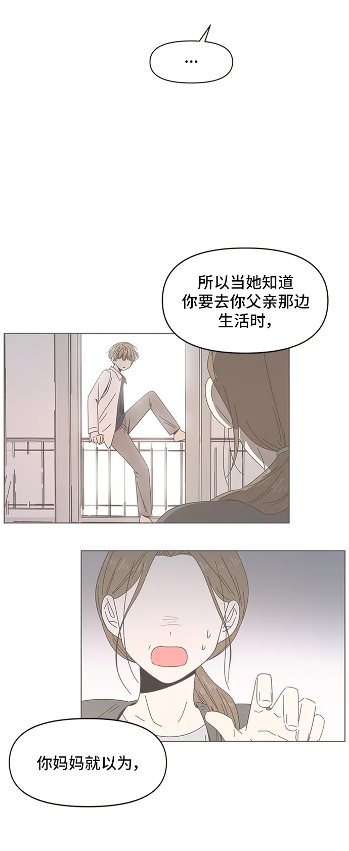 [第48话] 夏之花（18） 第8页