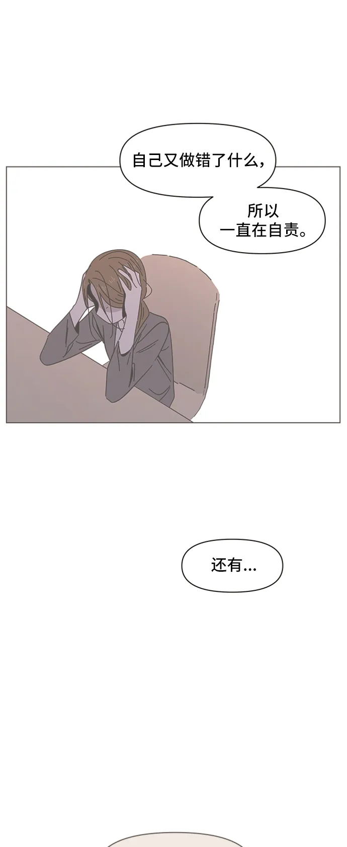 [第48话] 夏之花（18） 第9页