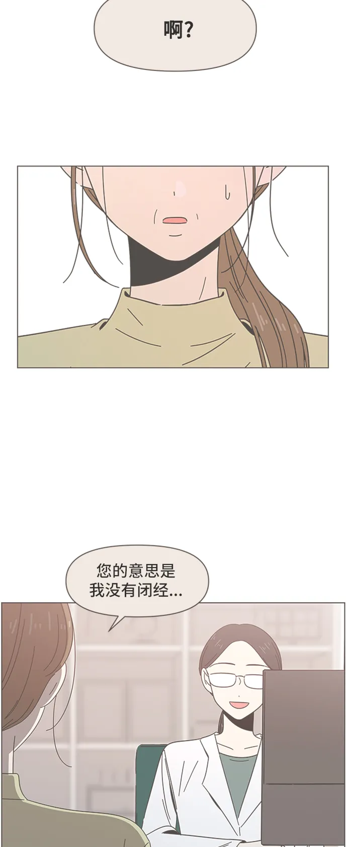 [第48话] 夏之花（18） 第10页