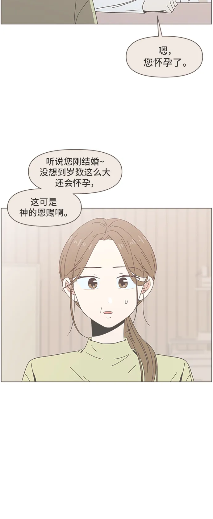 [第48话] 夏之花（18） 第11页