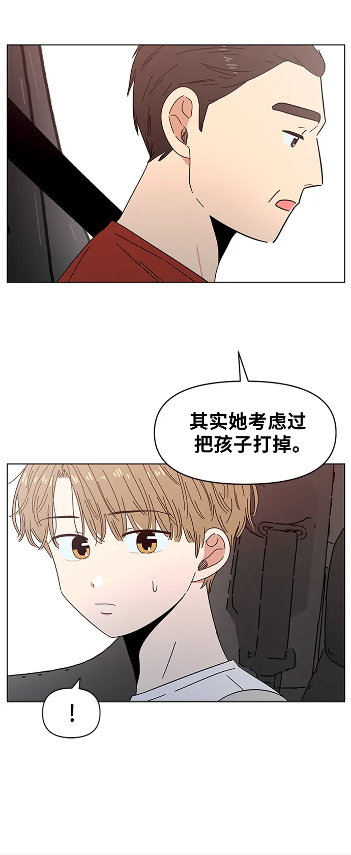 [第48话] 夏之花（18） 第12页