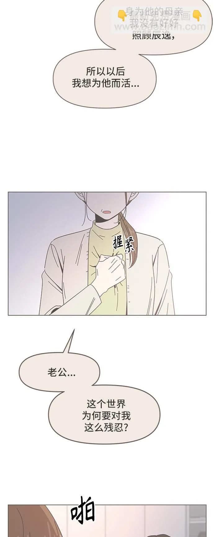 [第48话] 夏之花（18） 第14页