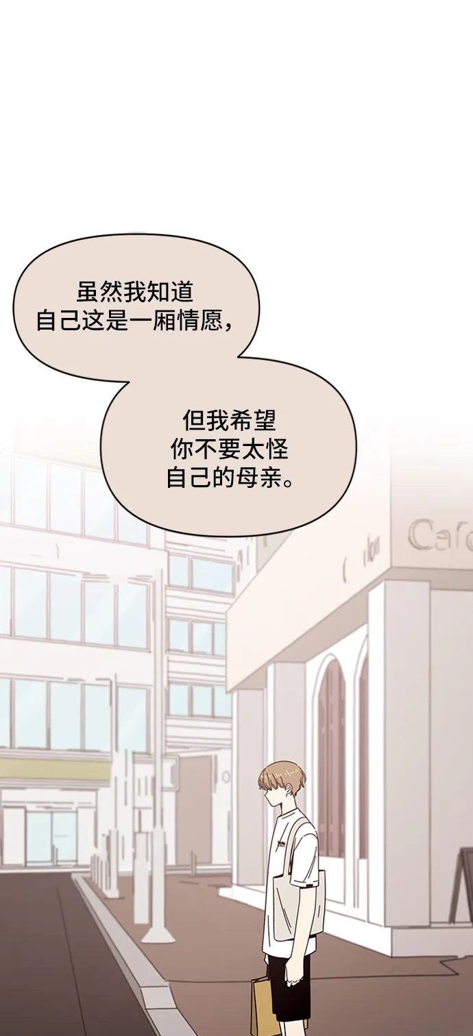 [第48话] 夏之花（18） 第19页