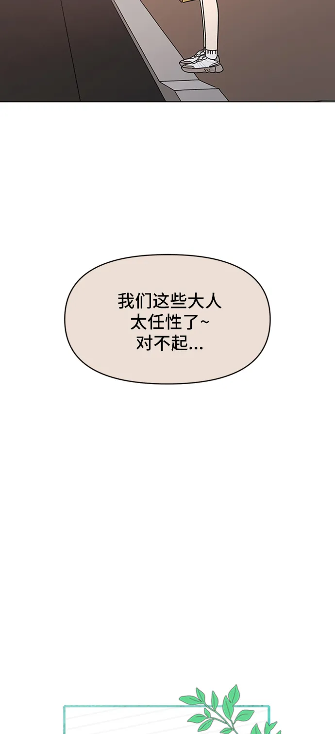 [第48话] 夏之花（18） 第20页