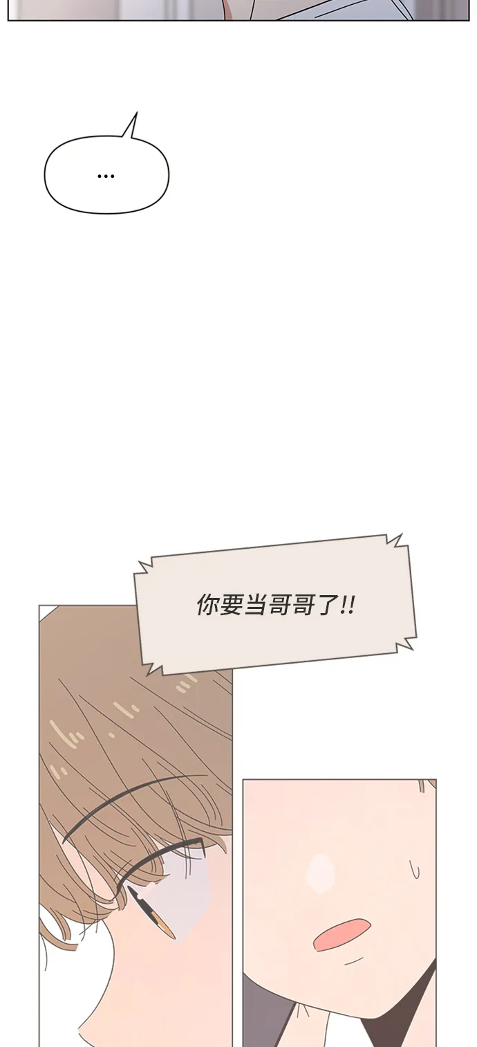 [第48话] 夏之花（18） 第22页
