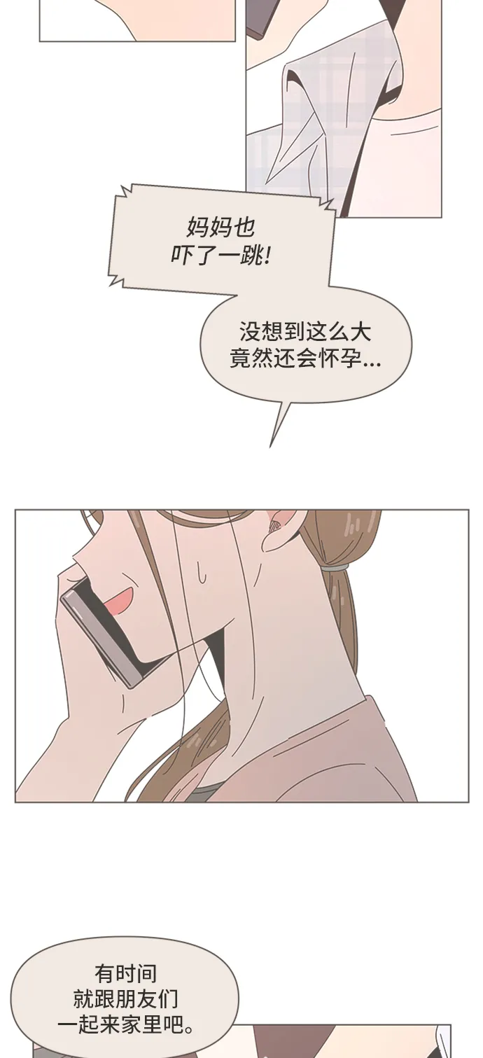 [第48话] 夏之花（18） 第23页