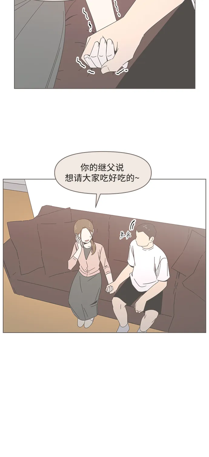[第48话] 夏之花（18） 第24页