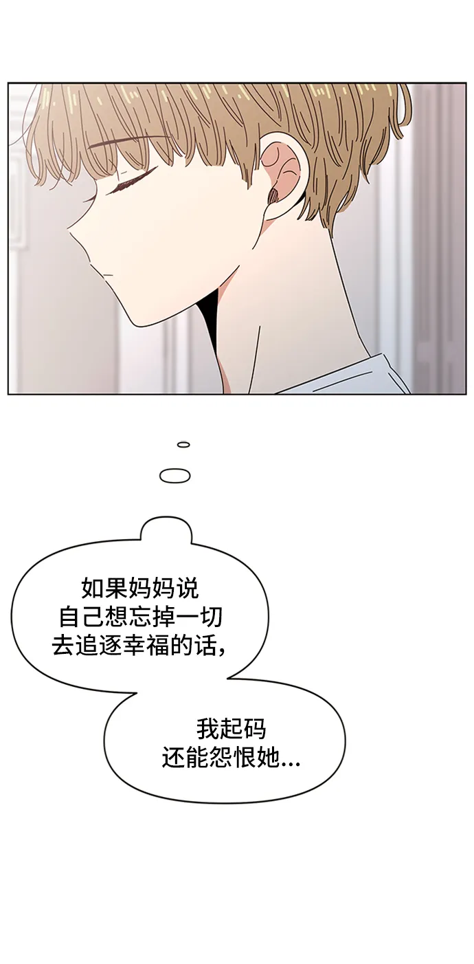 [第48话] 夏之花（18） 第25页