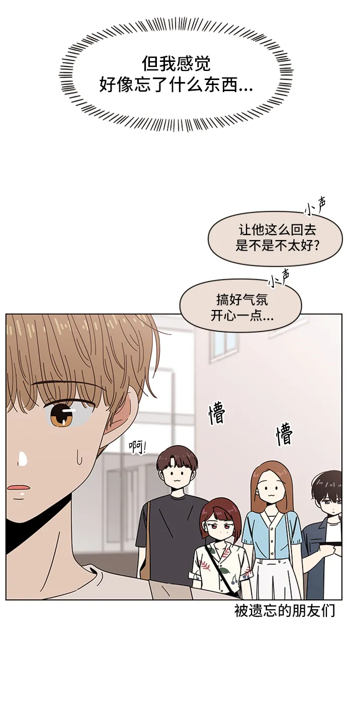 [第48话] 夏之花（18） 第26页