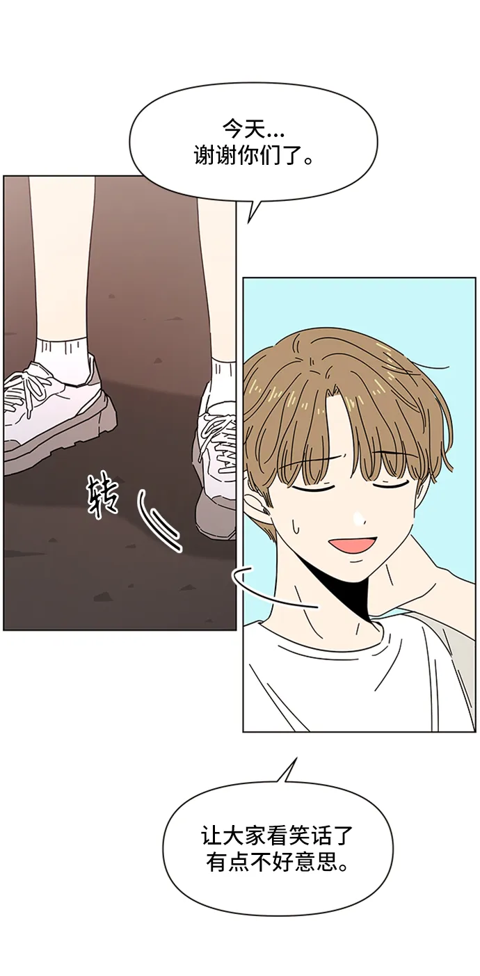 [第48话] 夏之花（18） 第27页