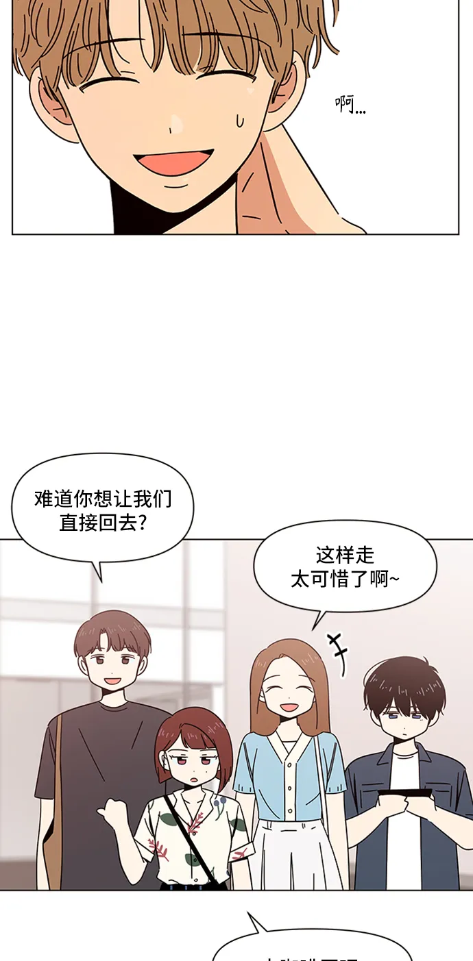 [第48话] 夏之花（18） 第29页