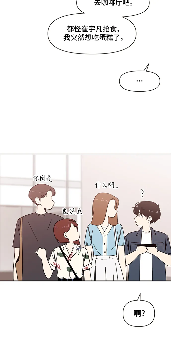 [第48话] 夏之花（18） 第30页