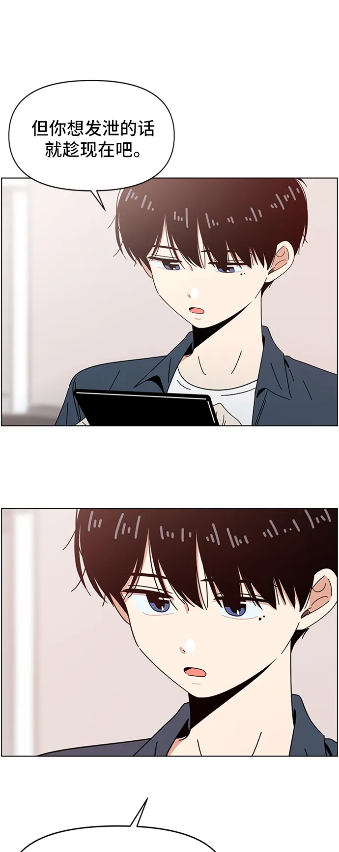 [第48话] 夏之花（18） 第33页