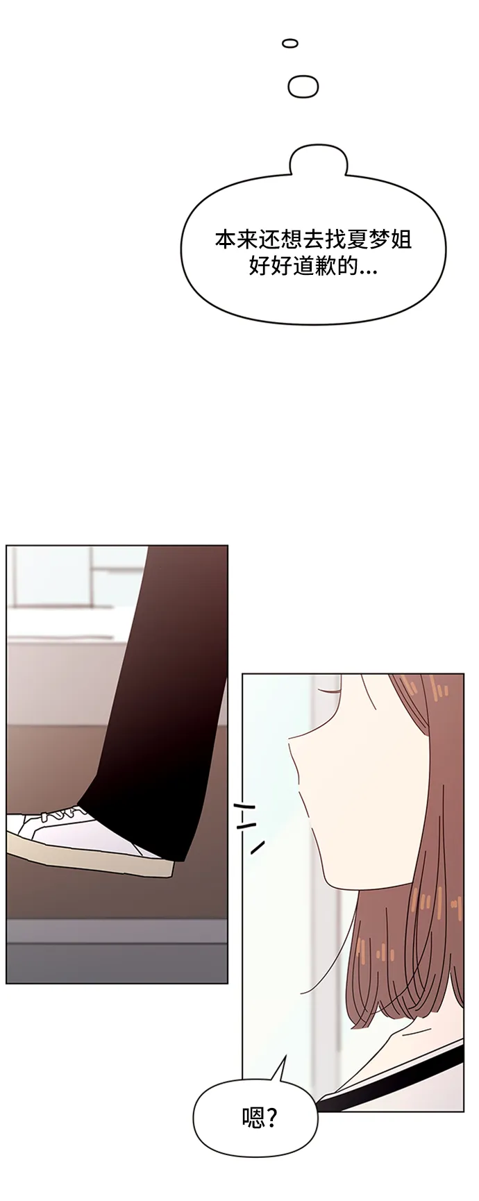 [第48话] 夏之花（18） 第35页