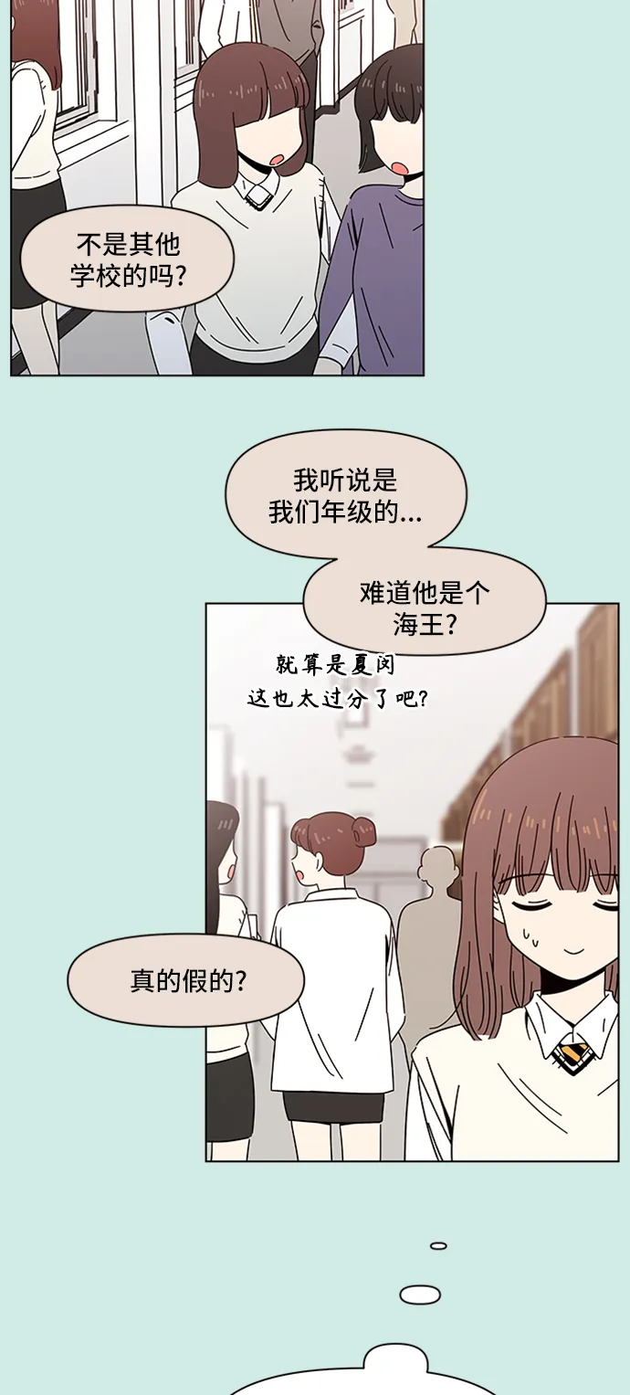 [第48话] 夏之花（18） 第38页
