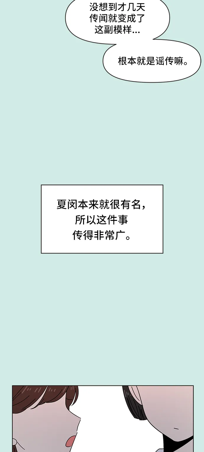[第48话] 夏之花（18） 第39页