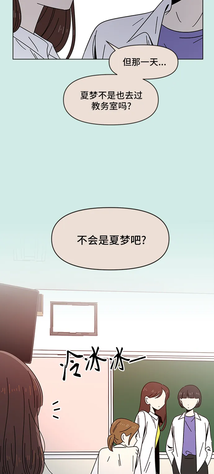 [第48话] 夏之花（18） 第40页