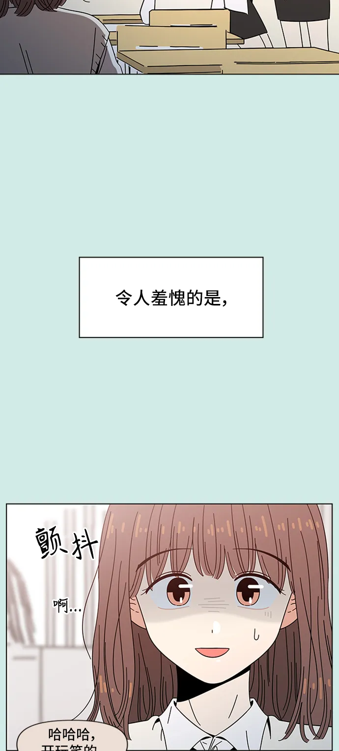 [第48话] 夏之花（18） 第41页