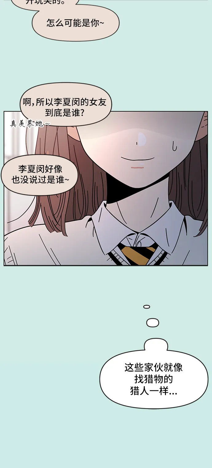 [第48话] 夏之花（18） 第42页