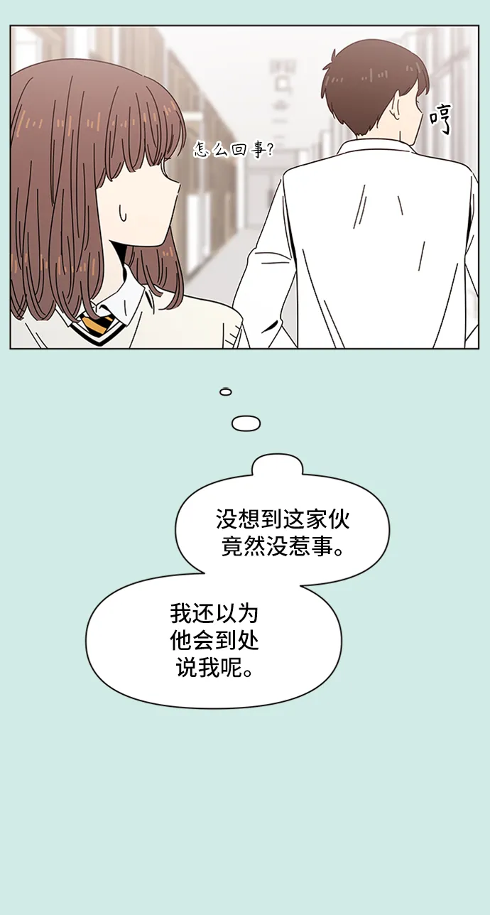 [第48话] 夏之花（18） 第45页