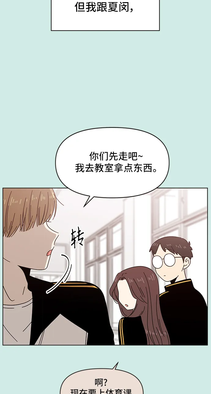 [第48话] 夏之花（18） 第47页
