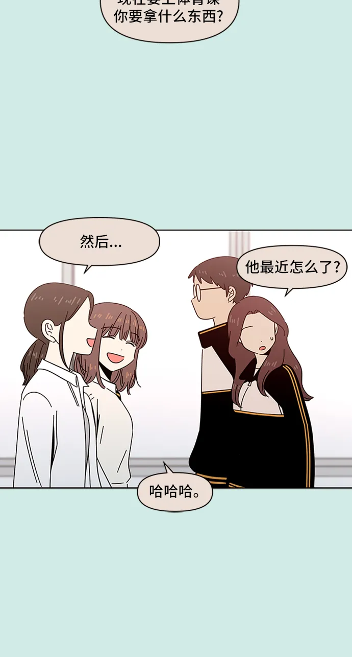 [第48话] 夏之花（18） 第48页
