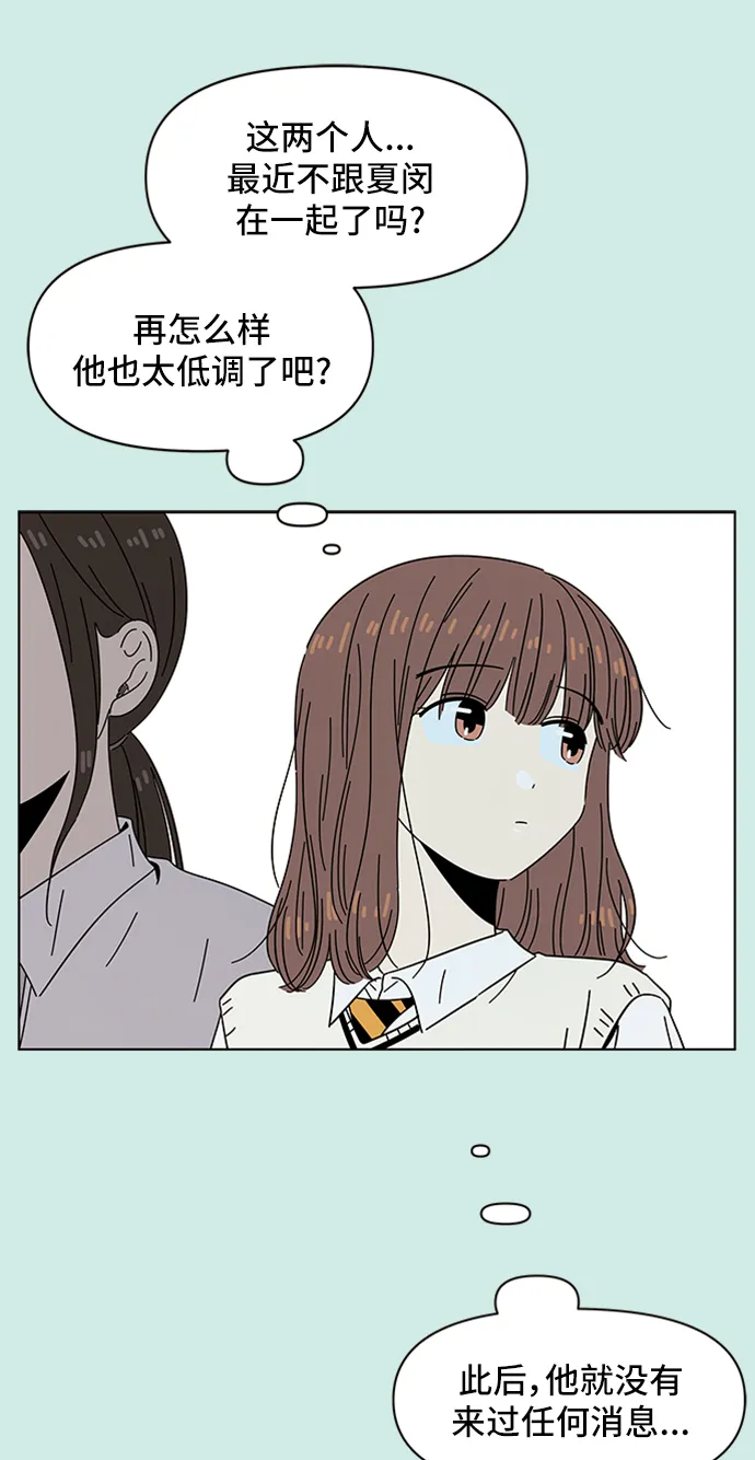 [第48话] 夏之花（18） 第49页