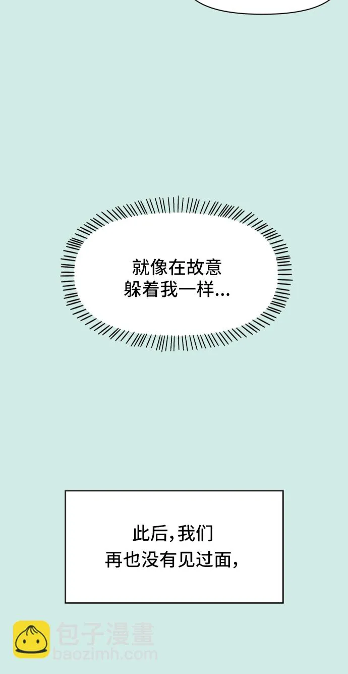 [第48话] 夏之花（18） 第50页